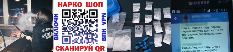 Наркошоп купить Cocaine Меф СК ГАШ Жуковский