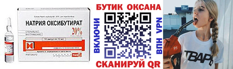 БУТИРАТ вода  Купить  Жуковский 