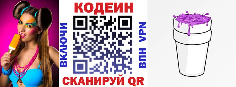 Купить закладки  Жуковский  Codein Purple Drank 