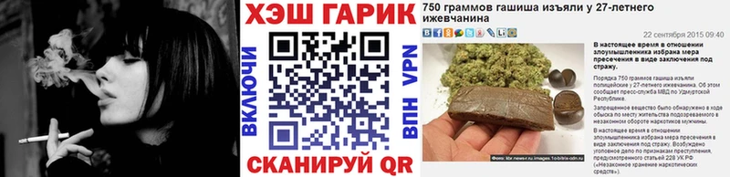 ГАШ убойный  Купить где  Жуковский 