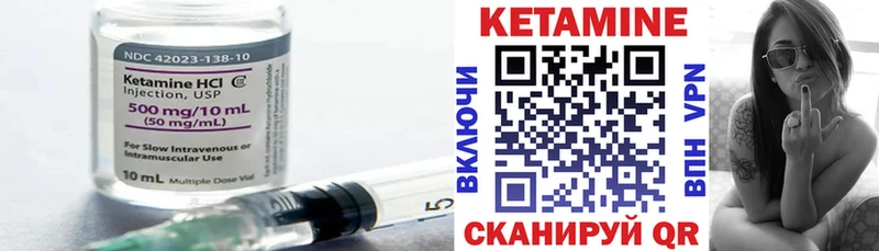 Кетамин VHQ  Купить где  Жуковский 